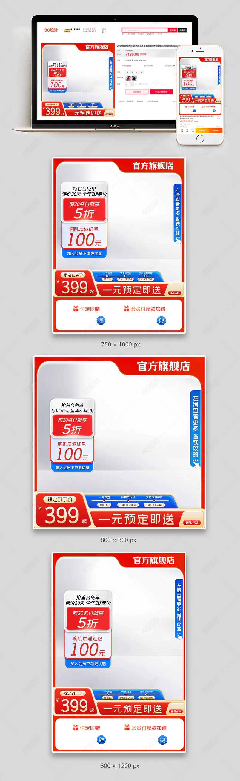 618理想狂欢季电器主图直通车促销活动设计模板