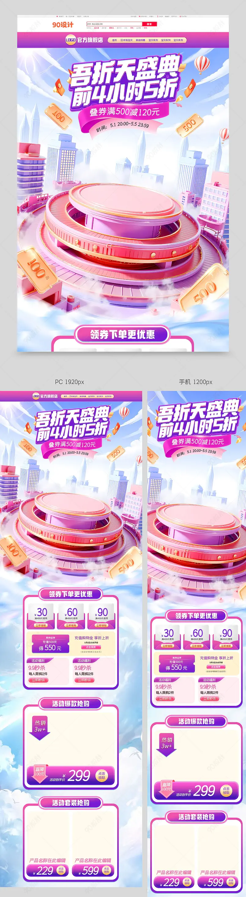 蓝色微立体五一劳动节首页吾折天盛典首页模板