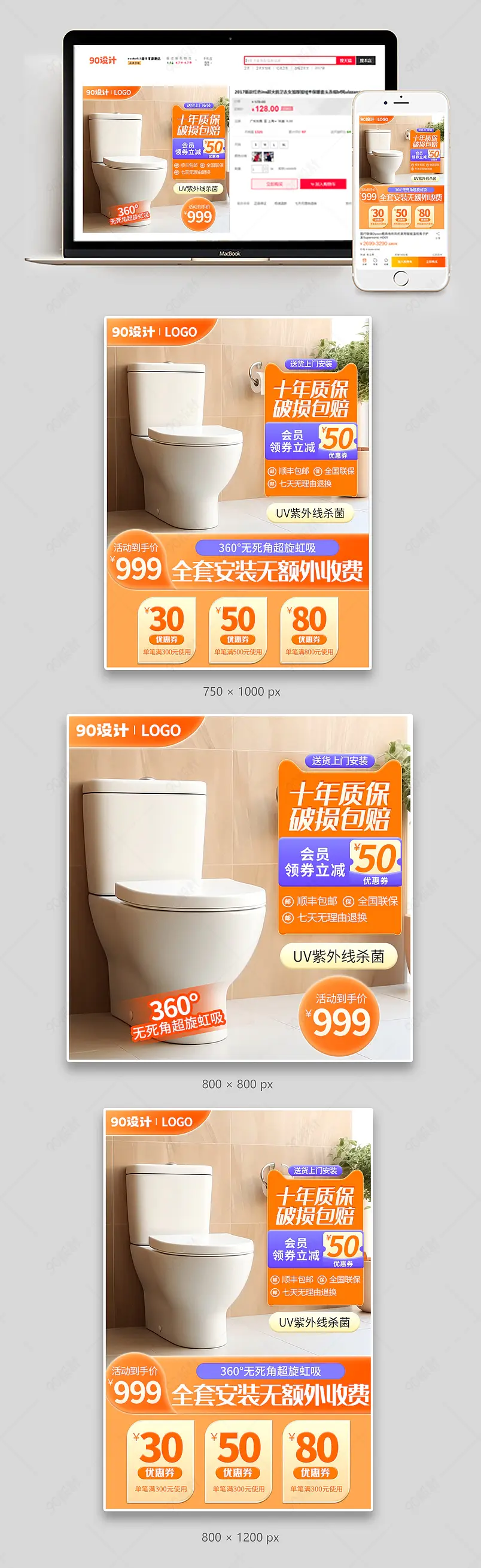 秋季家装节马桶家具用品卫浴用品主图直通车图