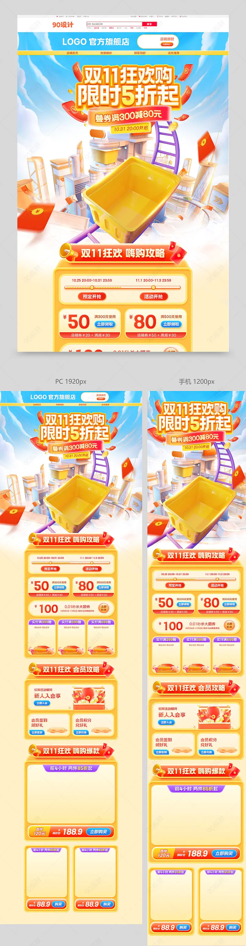 天猫双11狂欢开启c4d食品茶饮氛围感活动海报设计