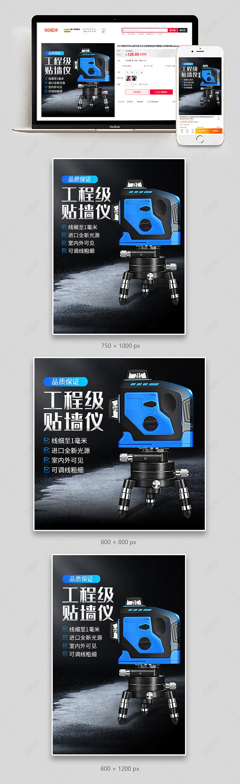 时尚蓝色科技酷黑装修贴墙仪方便精准快捷主图