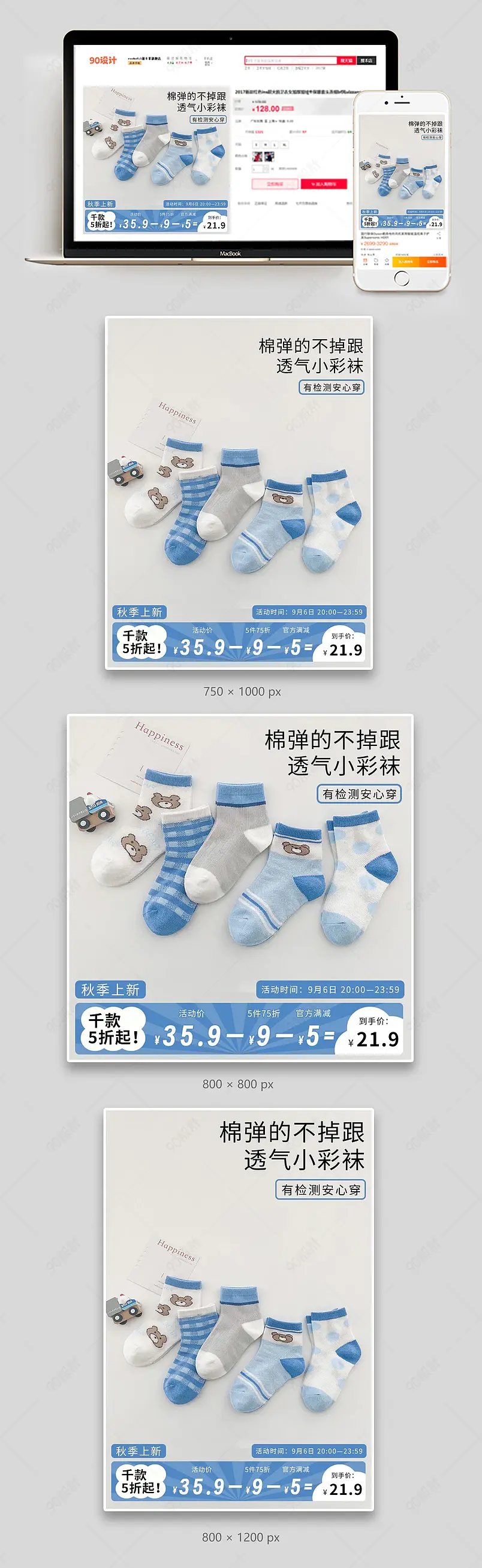 简约时尚儿童秋冬纯棉袜子童袜主图