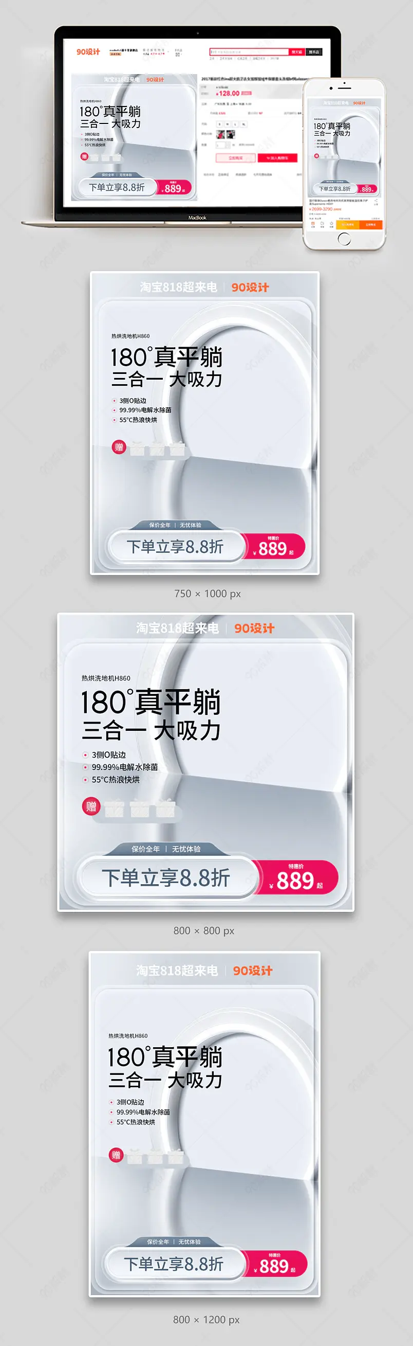 淘宝818超来电家电电器小家电干净清新背景高级感银色主图直通车