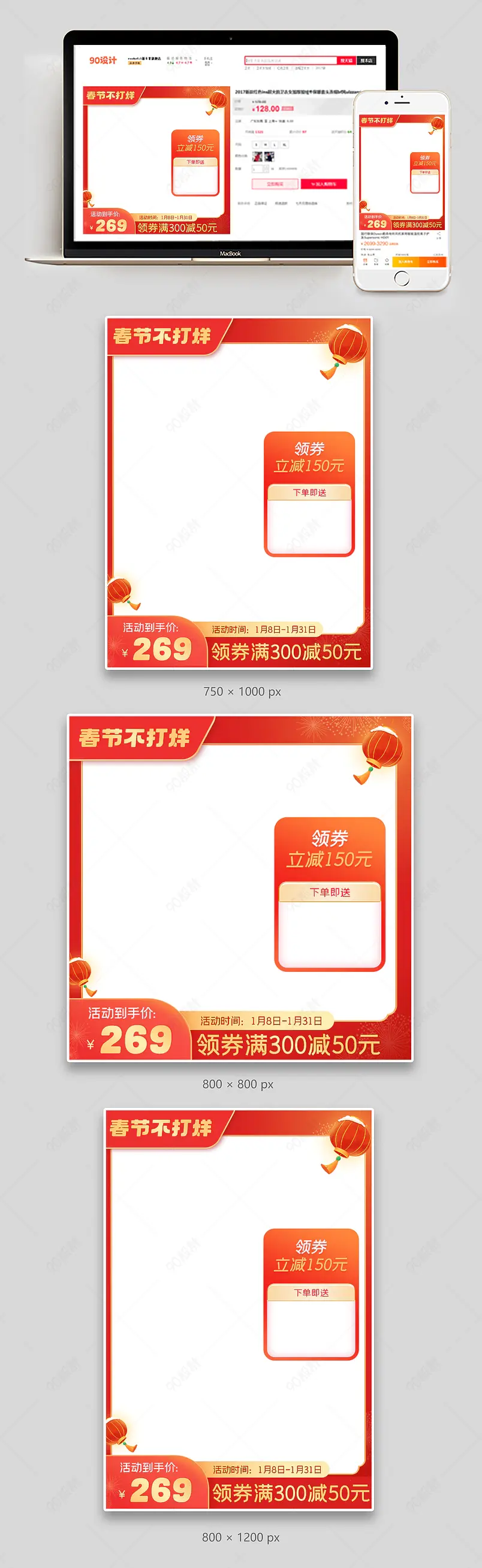 春节不打烊新年食品年货主图直通车