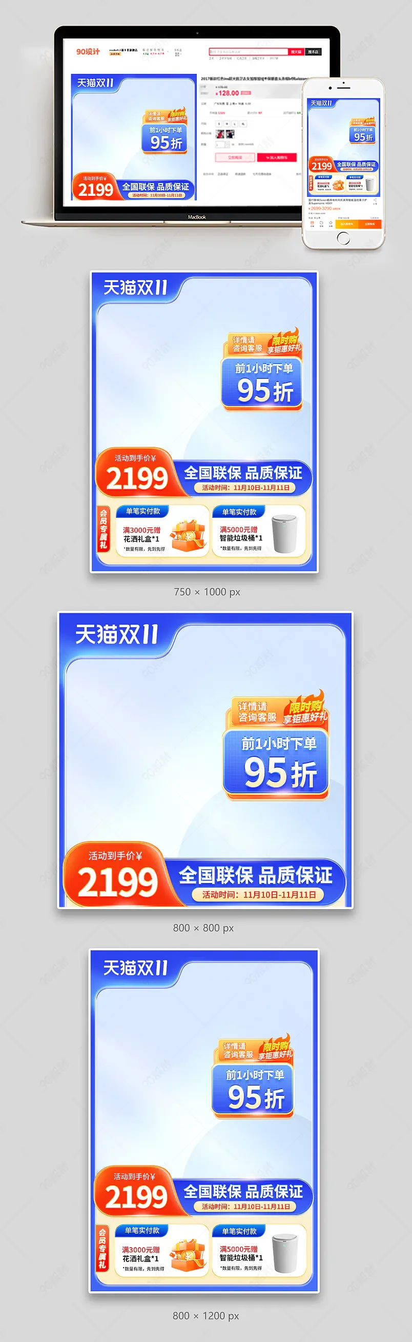 天猫双11狂欢节家电电器智能马桶主图直通车图