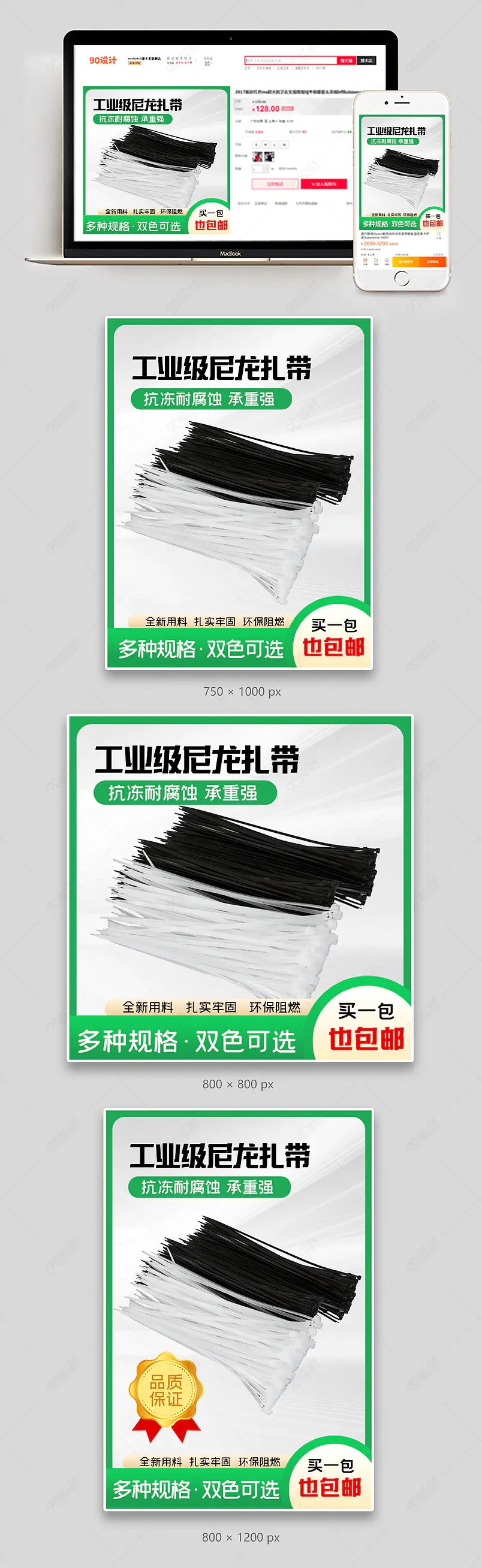 简约清新时尚绿色五金工业级尼龙扎带主图
