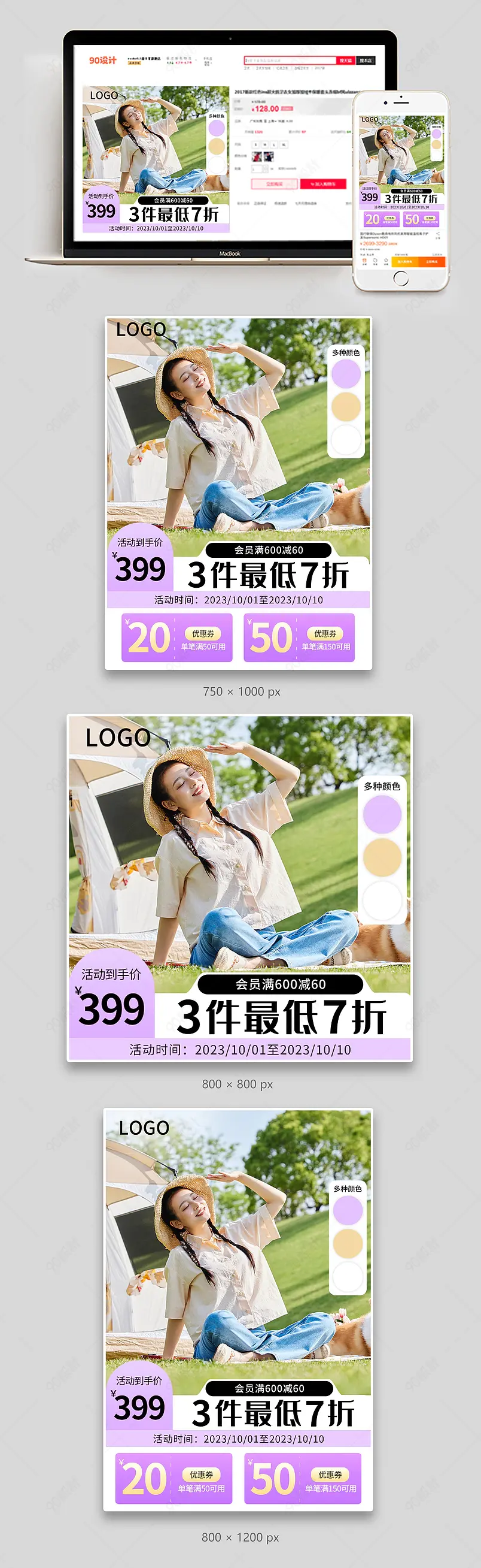 秋冬上新季女装休闲衬衫主图直通车图