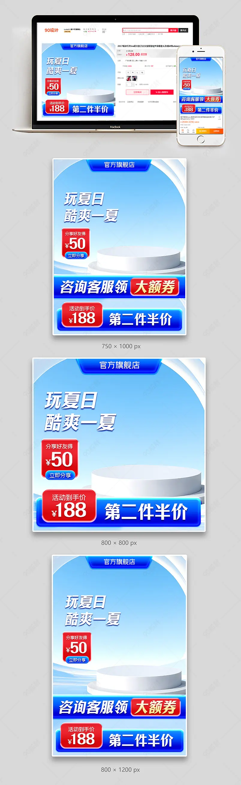 天猫玩夏日清爽优惠券活动直通车