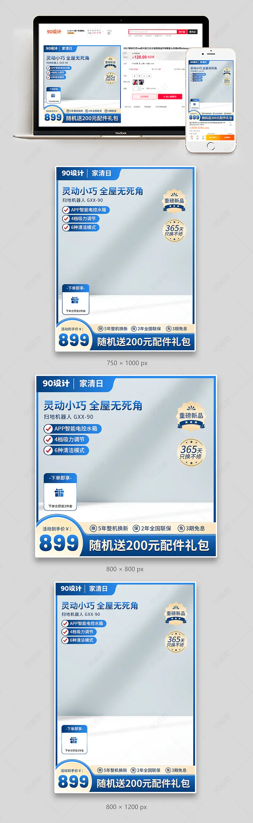 淘宝家清日家庭清洁扫地机器人蓝色科技感家庭清洁主图