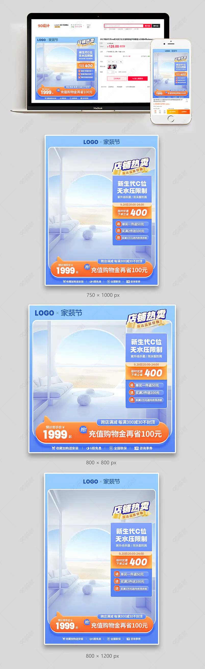 秋季家装节蓝色数码家电场景主图设计