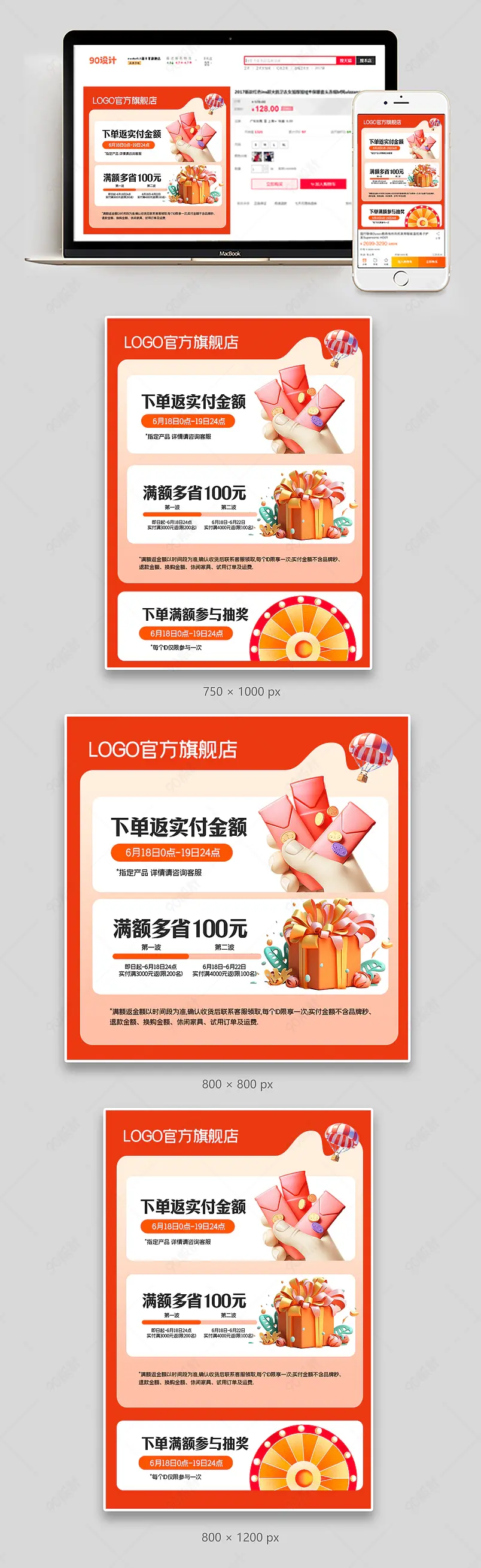 618年中活动大促转盘抽奖攻略直通车