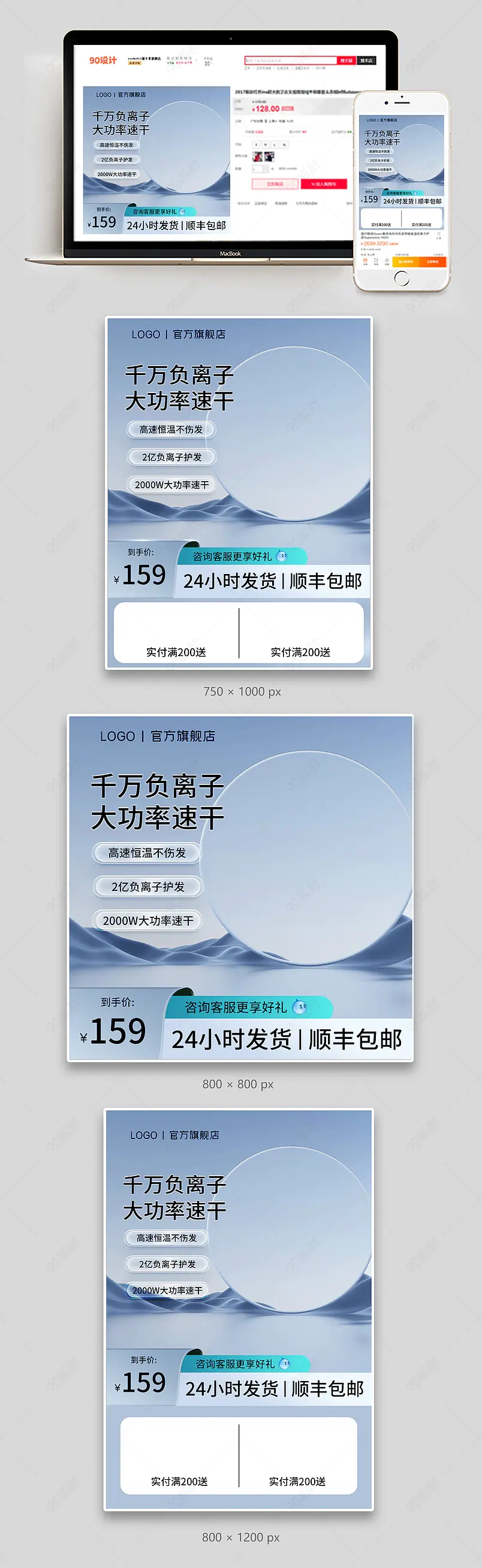 818天猫超来电吹风机简约高级感主图直通车图