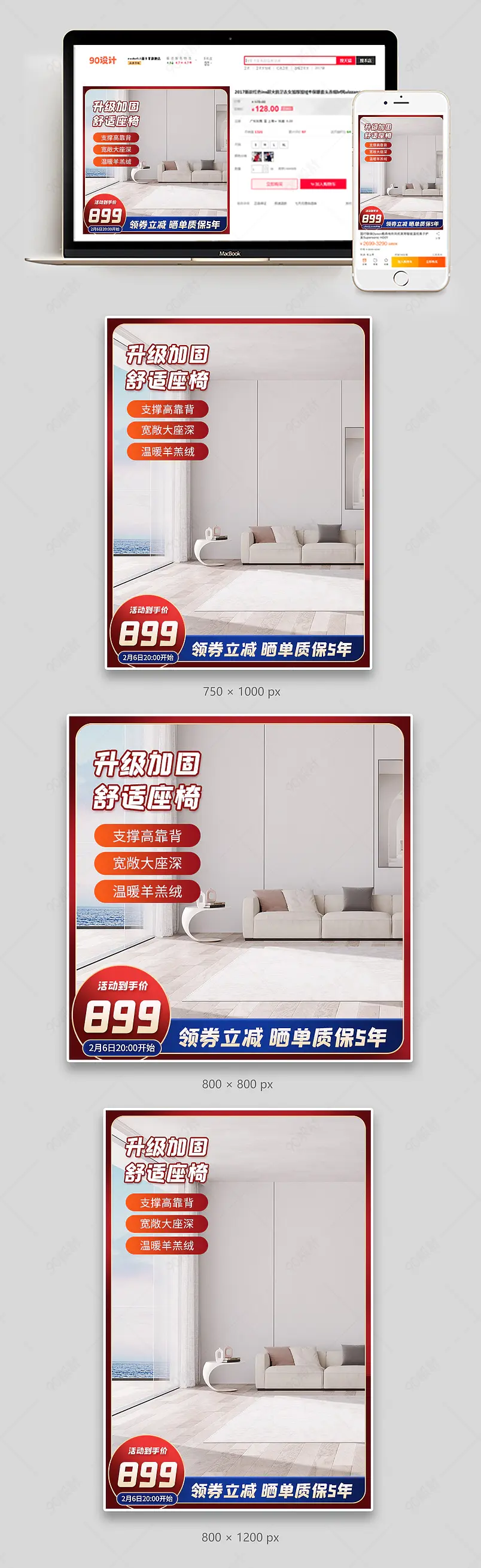 家装节简约单人沙发椅家具建材主图直通车