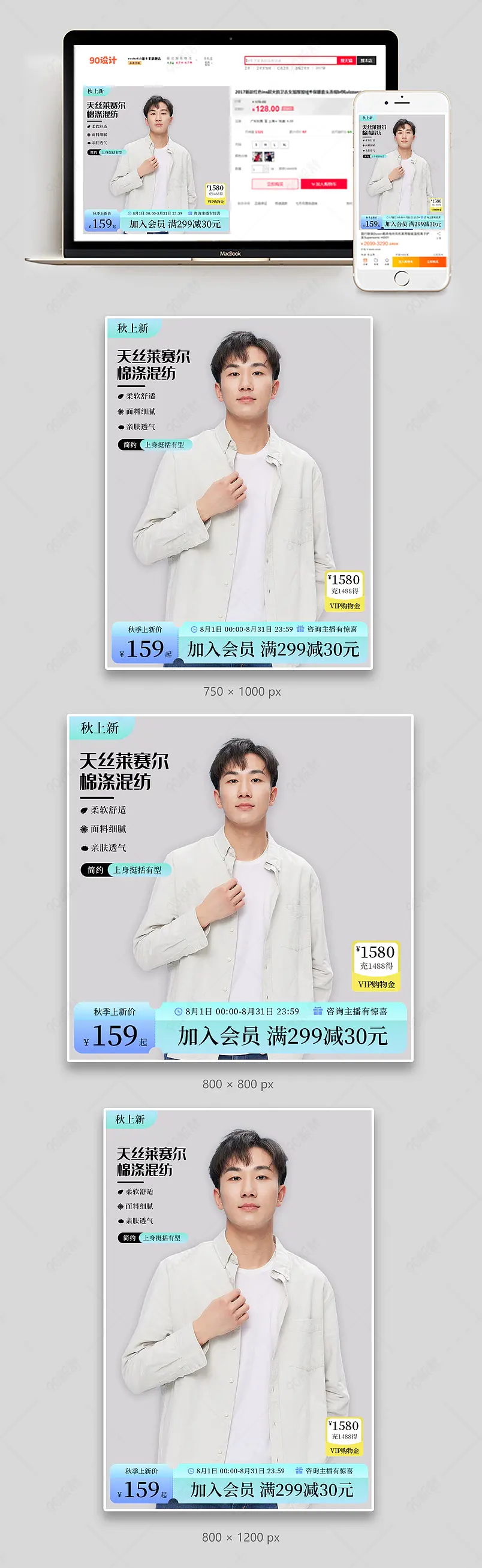 新势力周秋尚新秋上新秋季焕新秋季新品男士衬衫简约高级男装