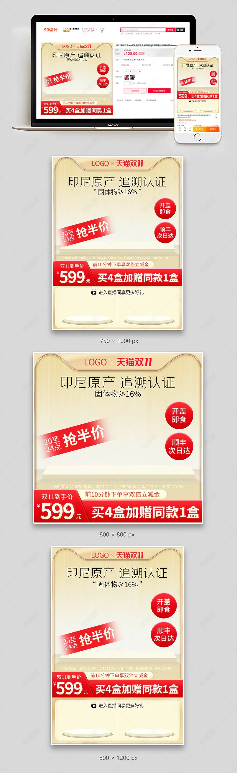 双十一食物饮品即食燕窝保健品主图直通车图