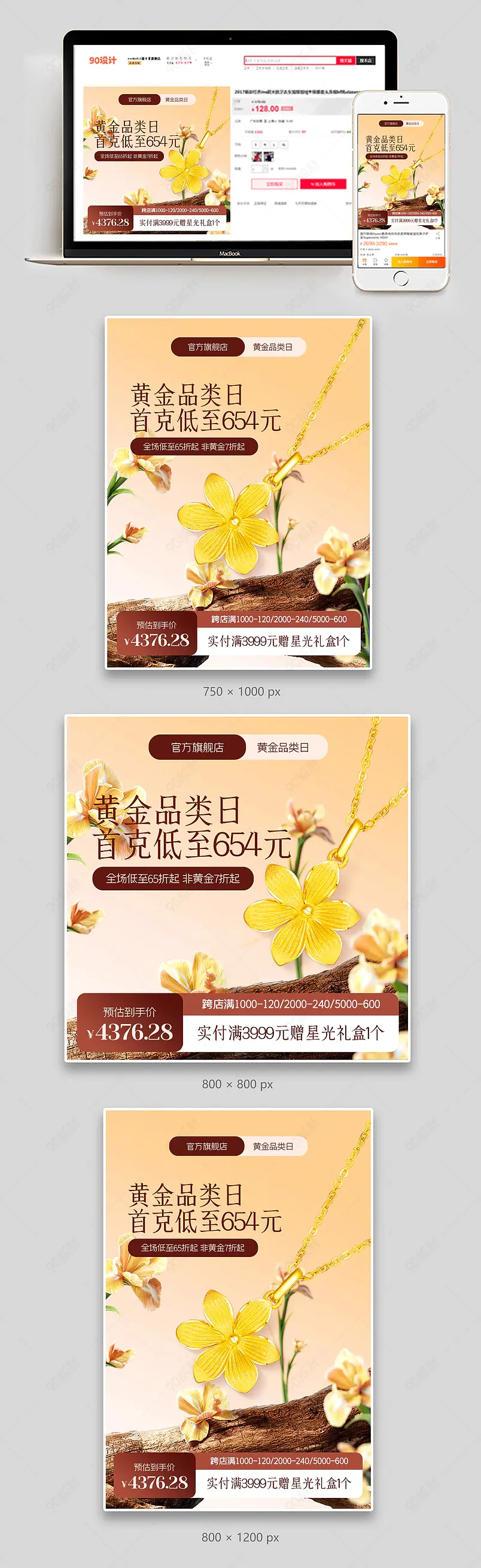 黄金品类日饰品首饰黄金戒指项链主图