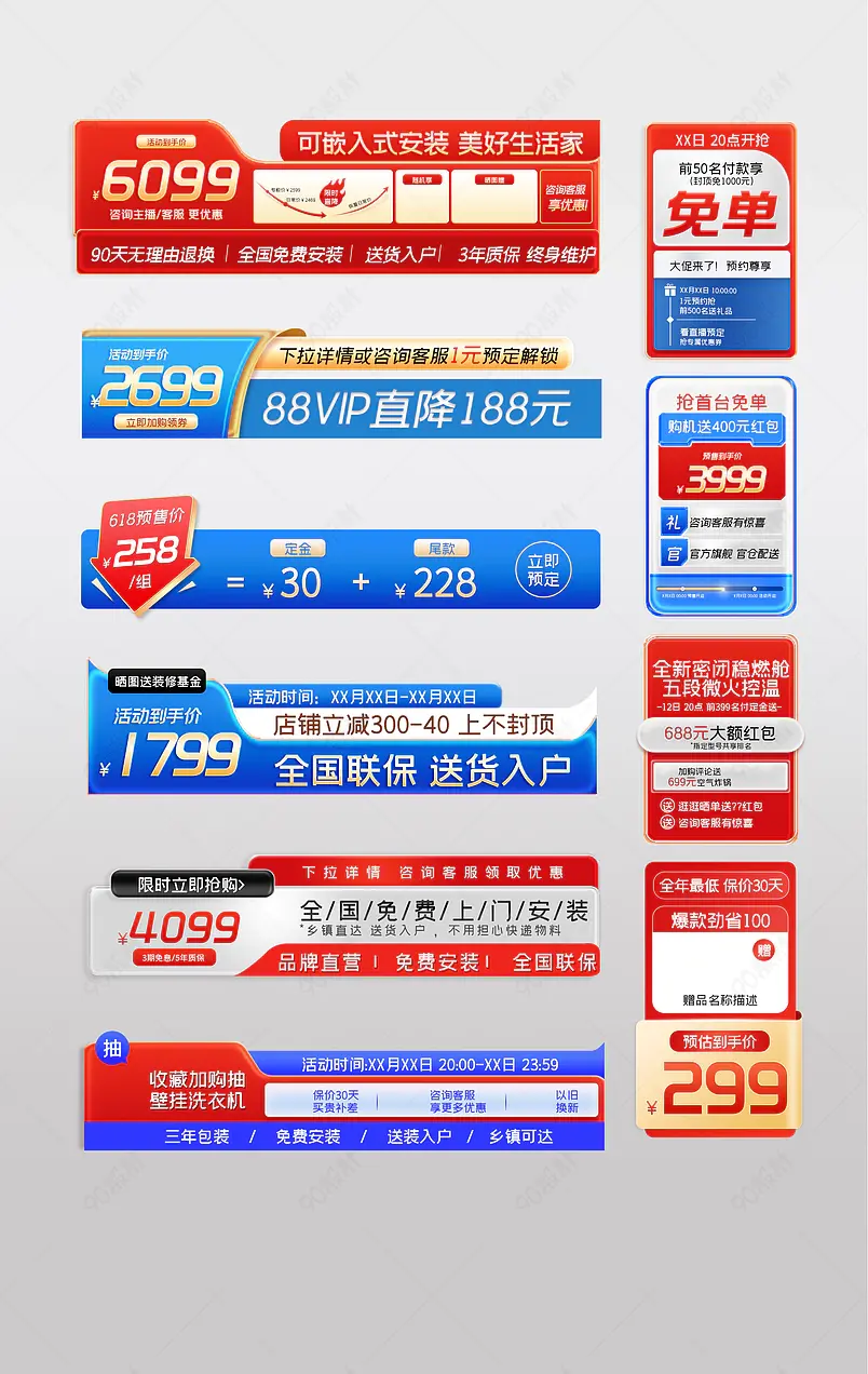 618理想狂欢季促销标签设计模板