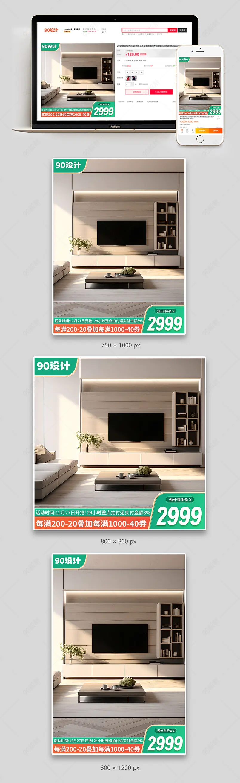 家装节主图家居主图促销活动天猫淘宝直通车活动主图