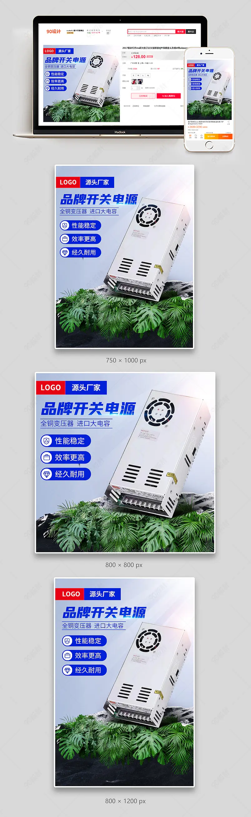 时尚简约清新大功率开关电源器主图