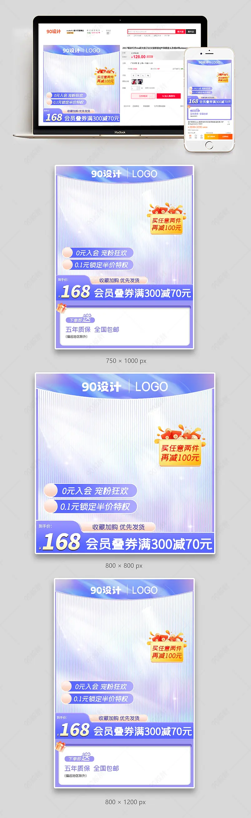 双十一钜惠狂欢食品茶饮主图直通车