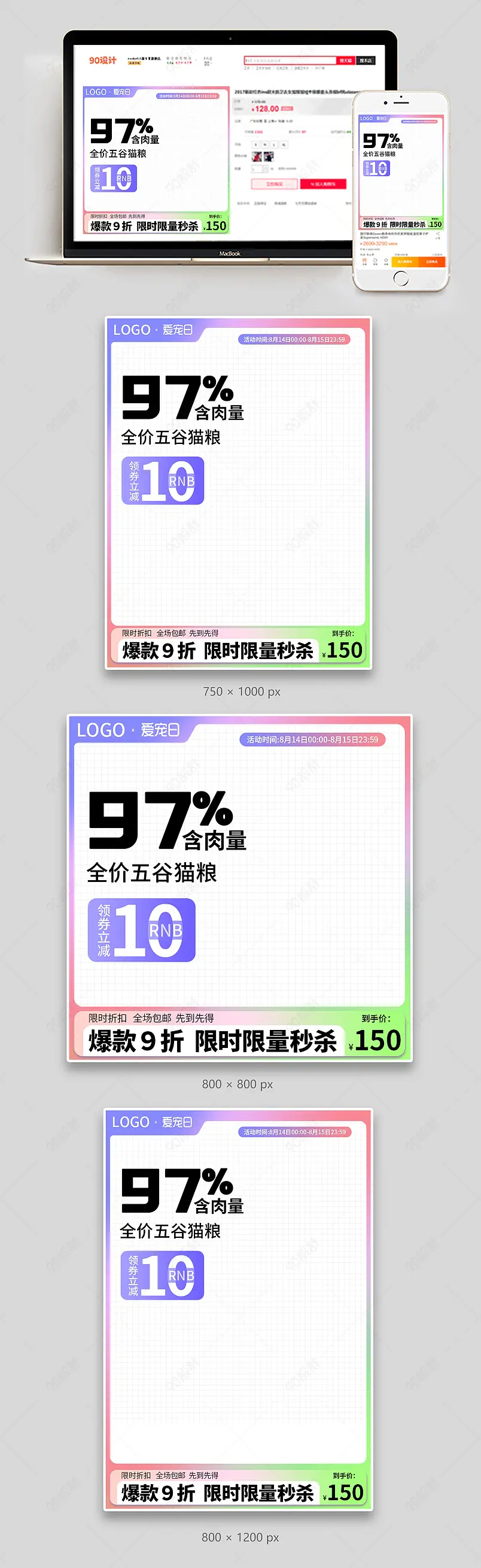 天猫爱宠日日常渐变简约宠物用品主图直通车