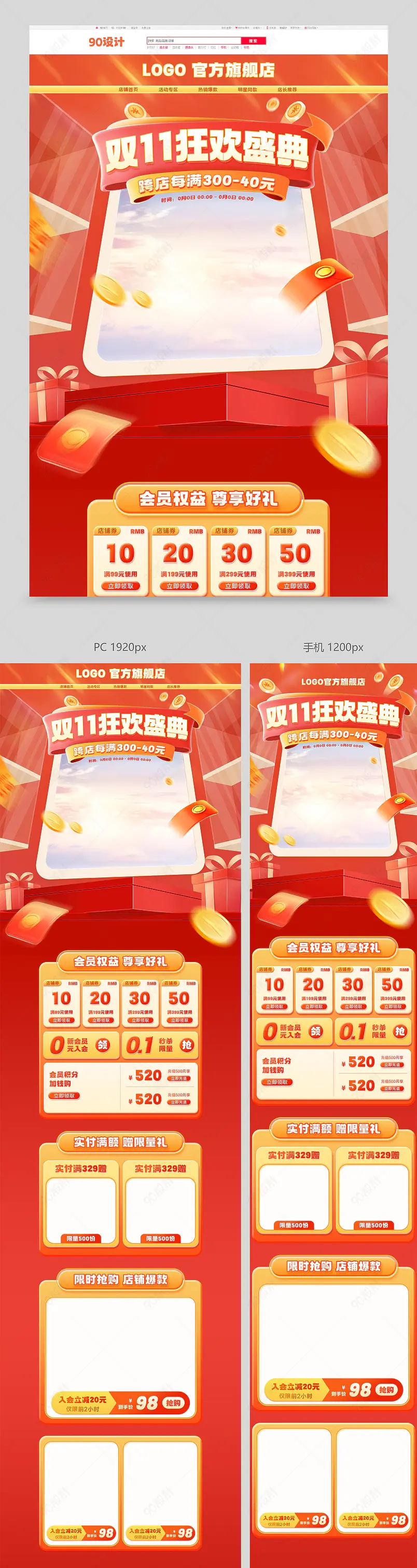 天猫双11狂欢盛典美妆个护活动促销首页