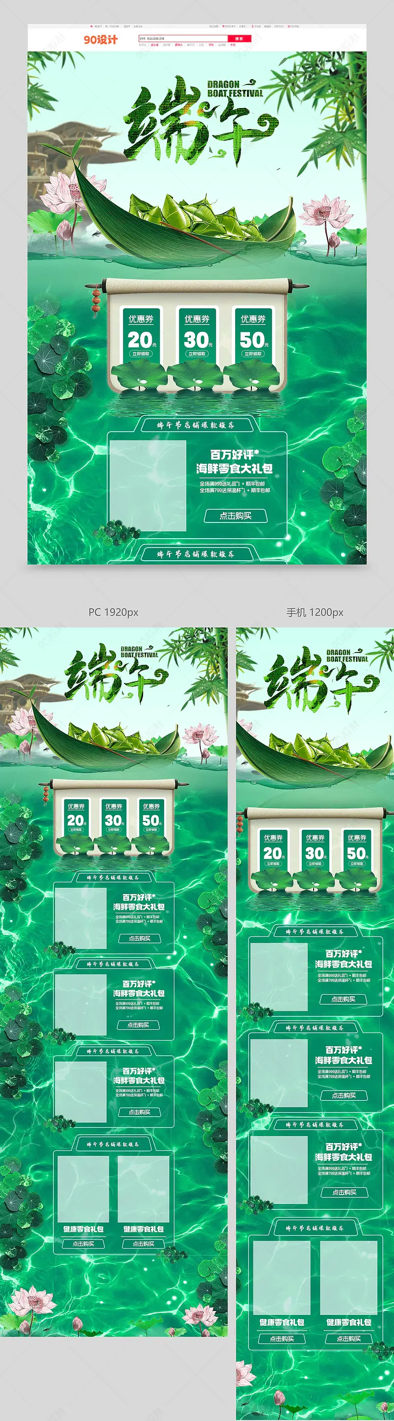 简约大气古风复古中国风传统端午节视频首页