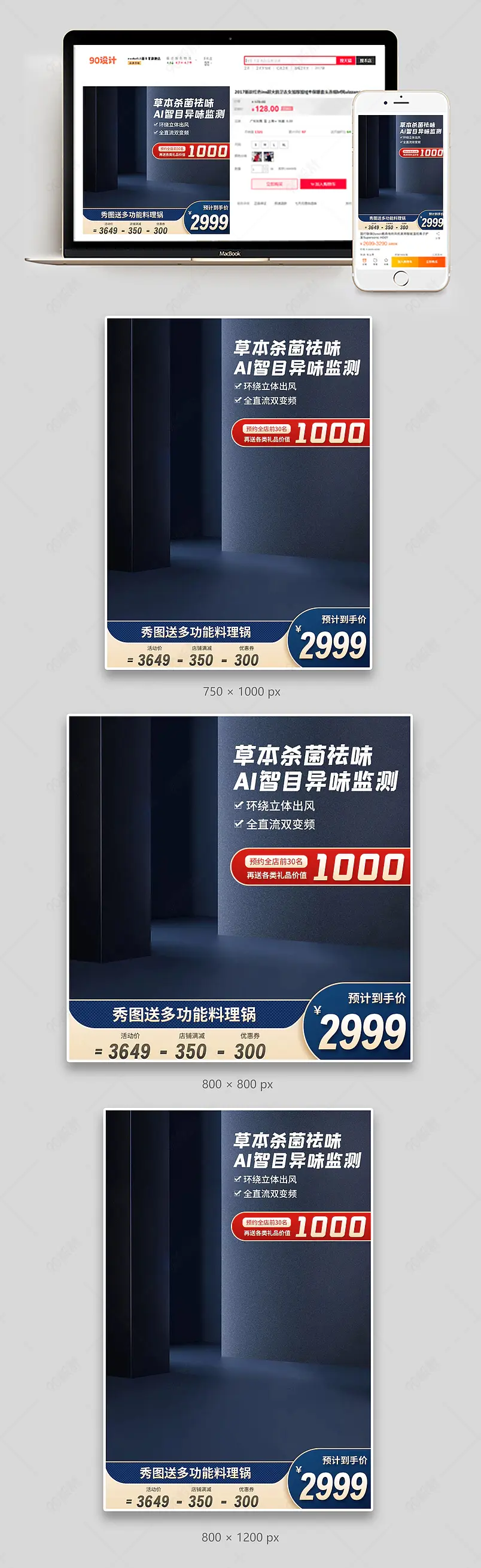 家装节家居风家用电器大家电冰箱主图直通车