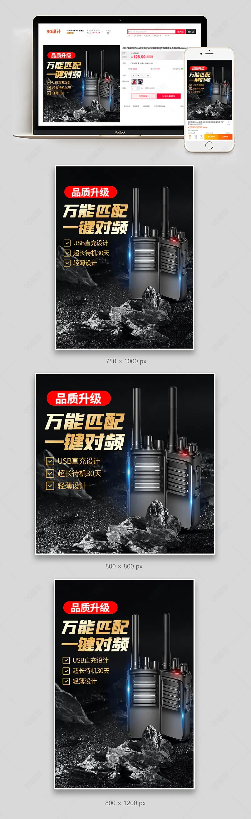 黑色大气酷炫科技五金产品迷你手持对讲机主图