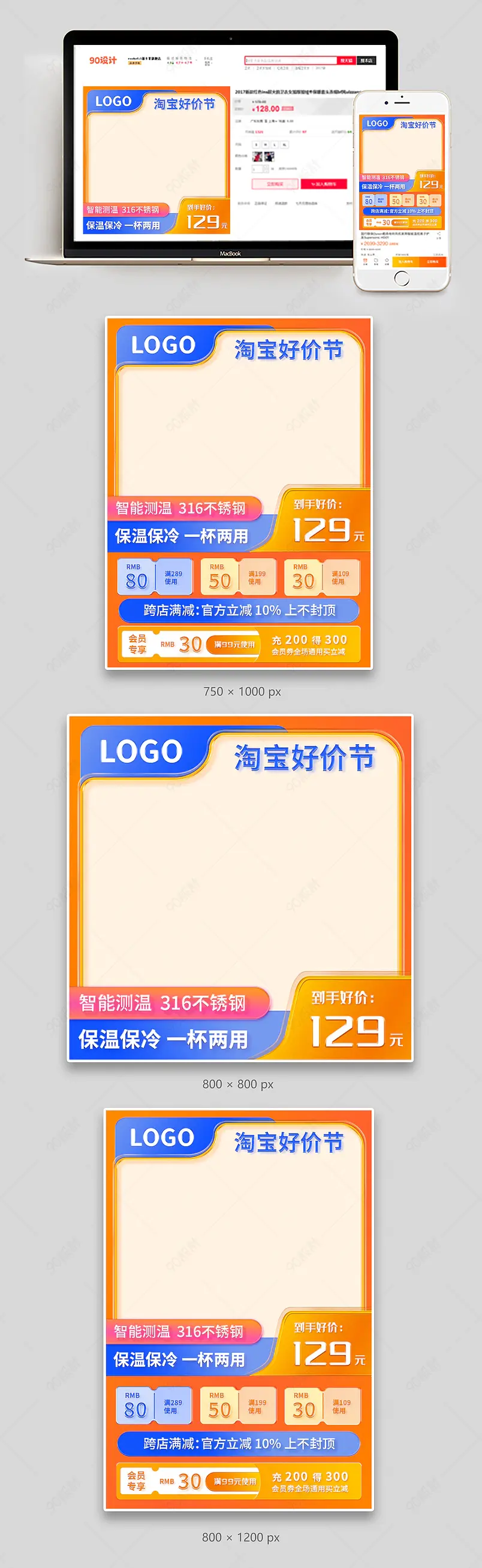 7月淘宝好价节好价节保温杯主图氛围感家居用品保温杯主图直通车