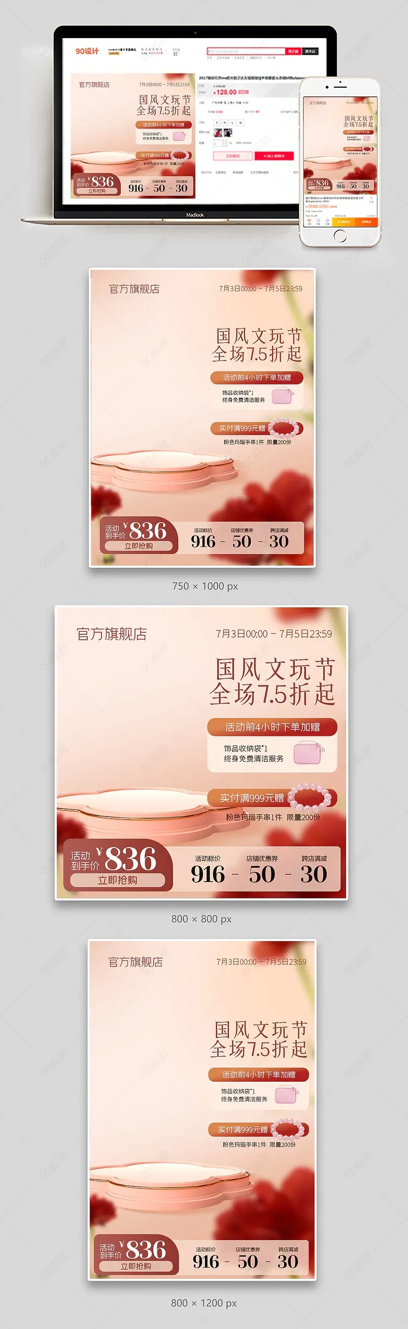 国风文玩节质感简约饰品首饰主图