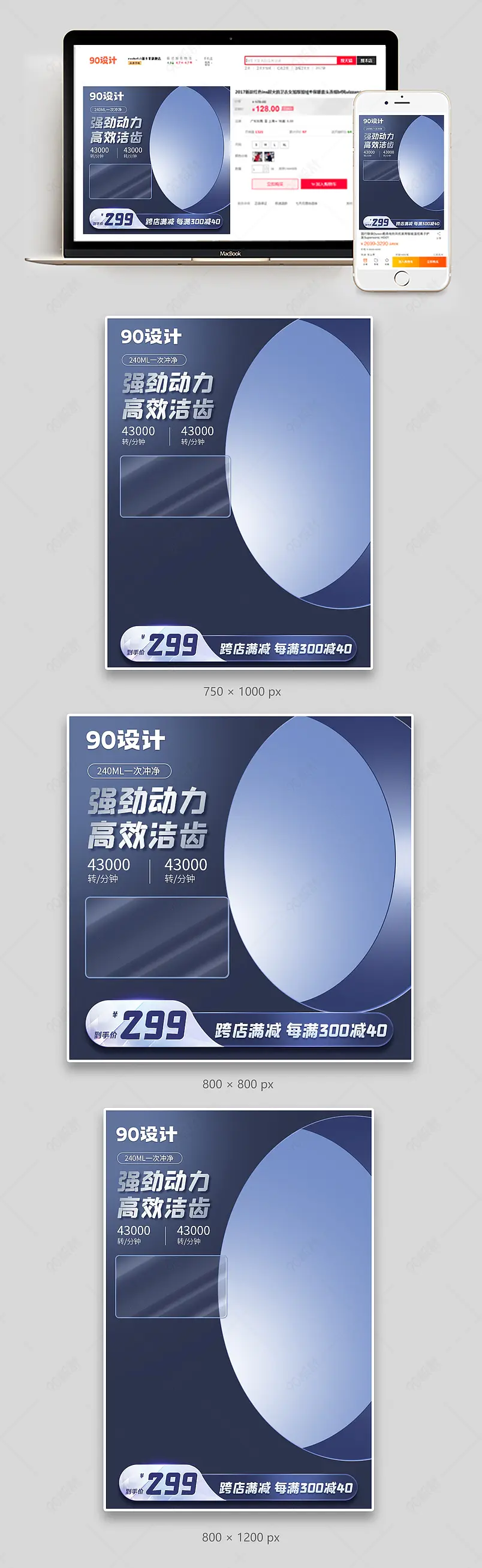 818超来电电动牙刷生活数码家电蓝色主图直通车图