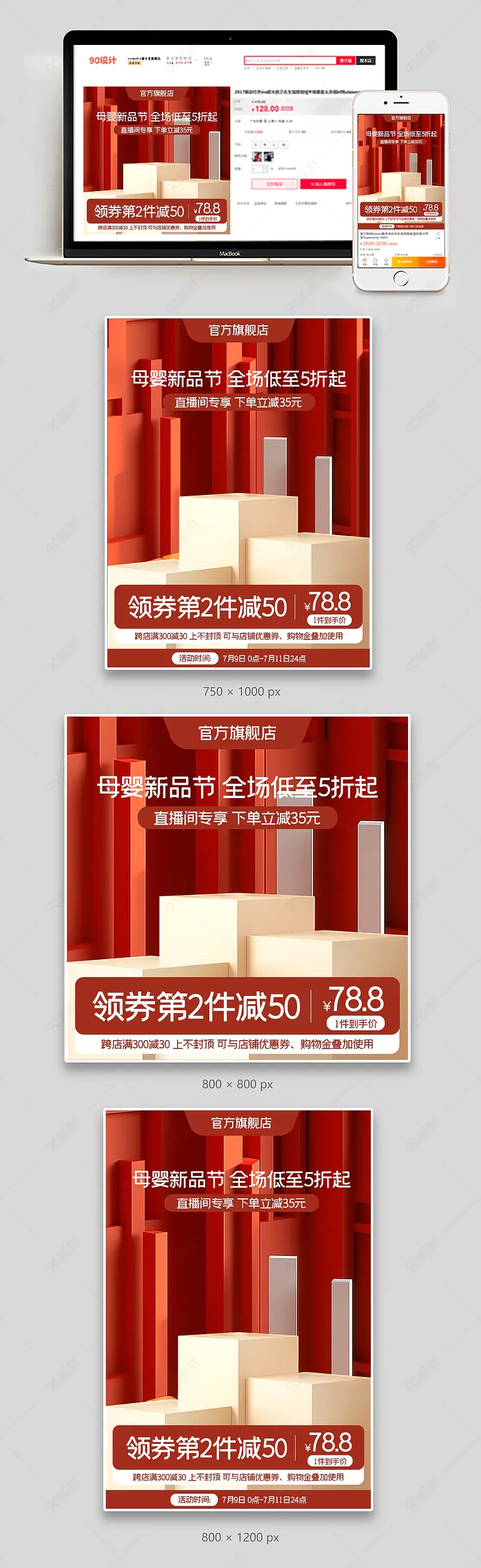 母婴新品节母婴用品婴幼儿洗护主图