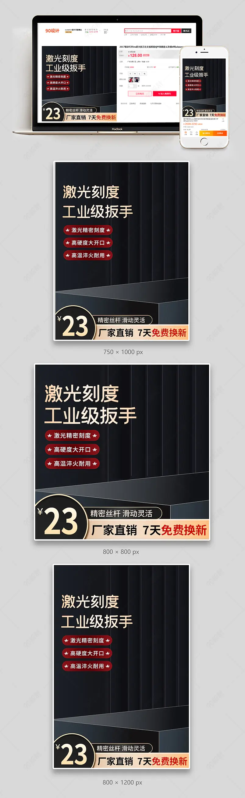 简约五金工具用品工业级扳手主图设计模板图片