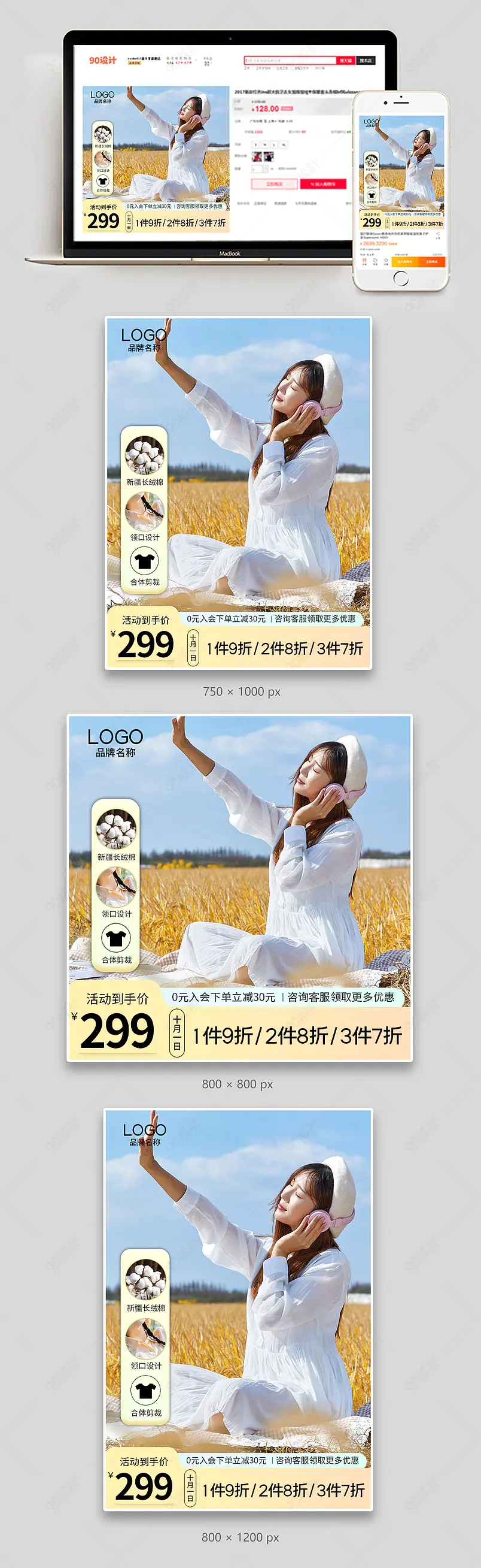 秋冬新风尚女装秋季风衣主图直通车图