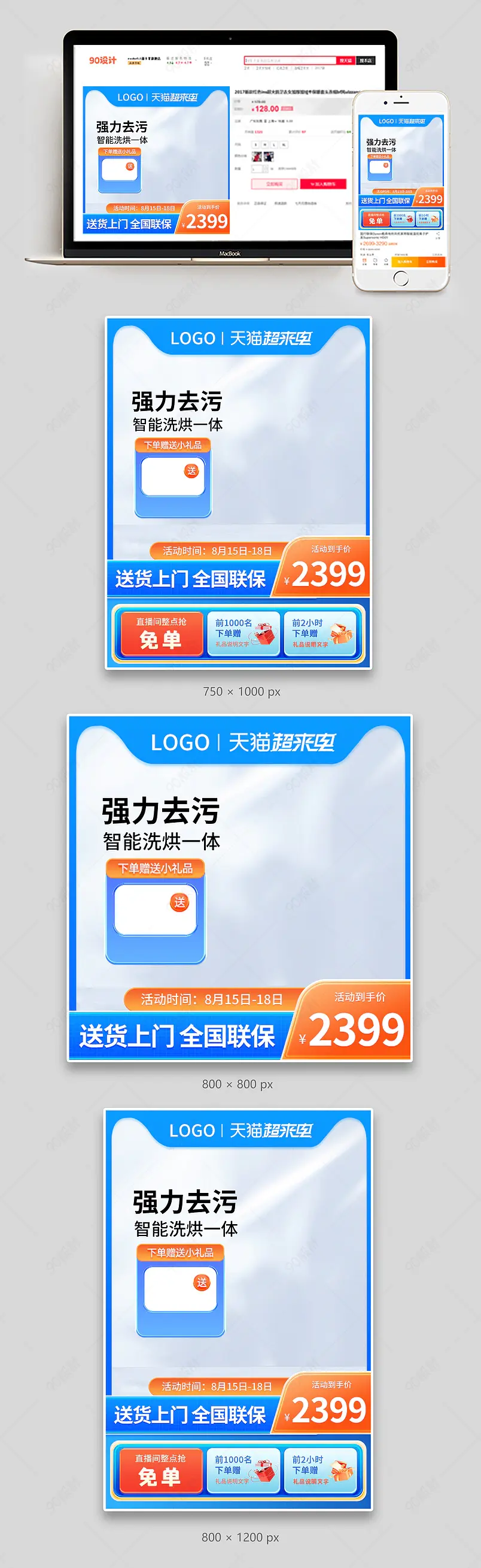 818超来电家电电器洗衣机主图