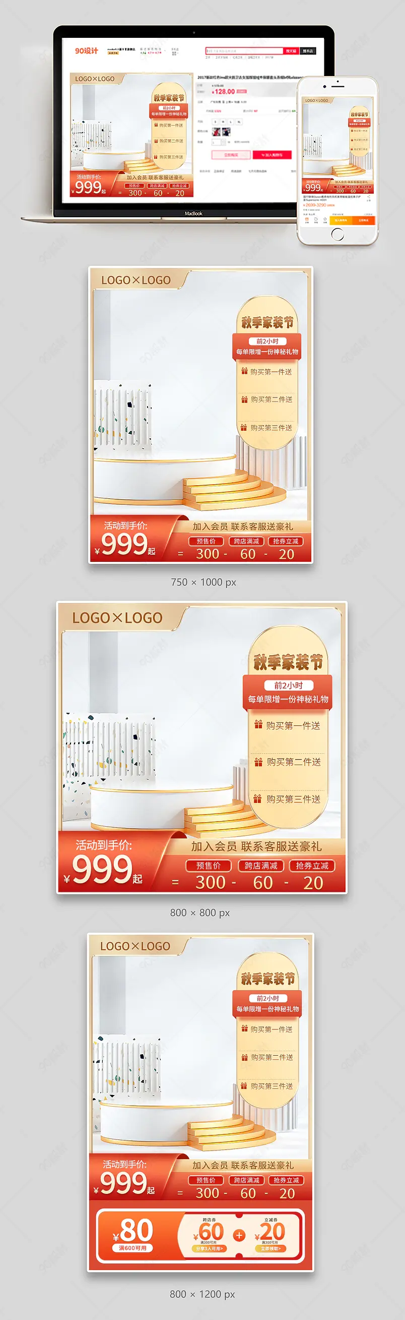 秋季家装节床上用品床垫主图直通车图