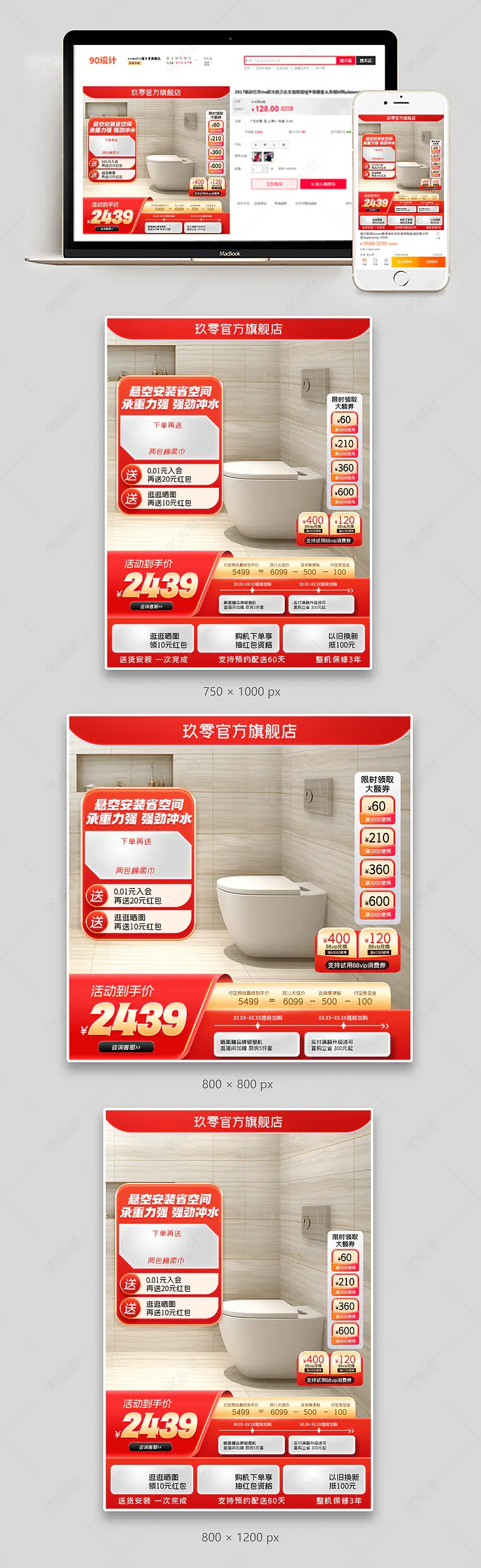 双12主图好价节电器直通车设计模板