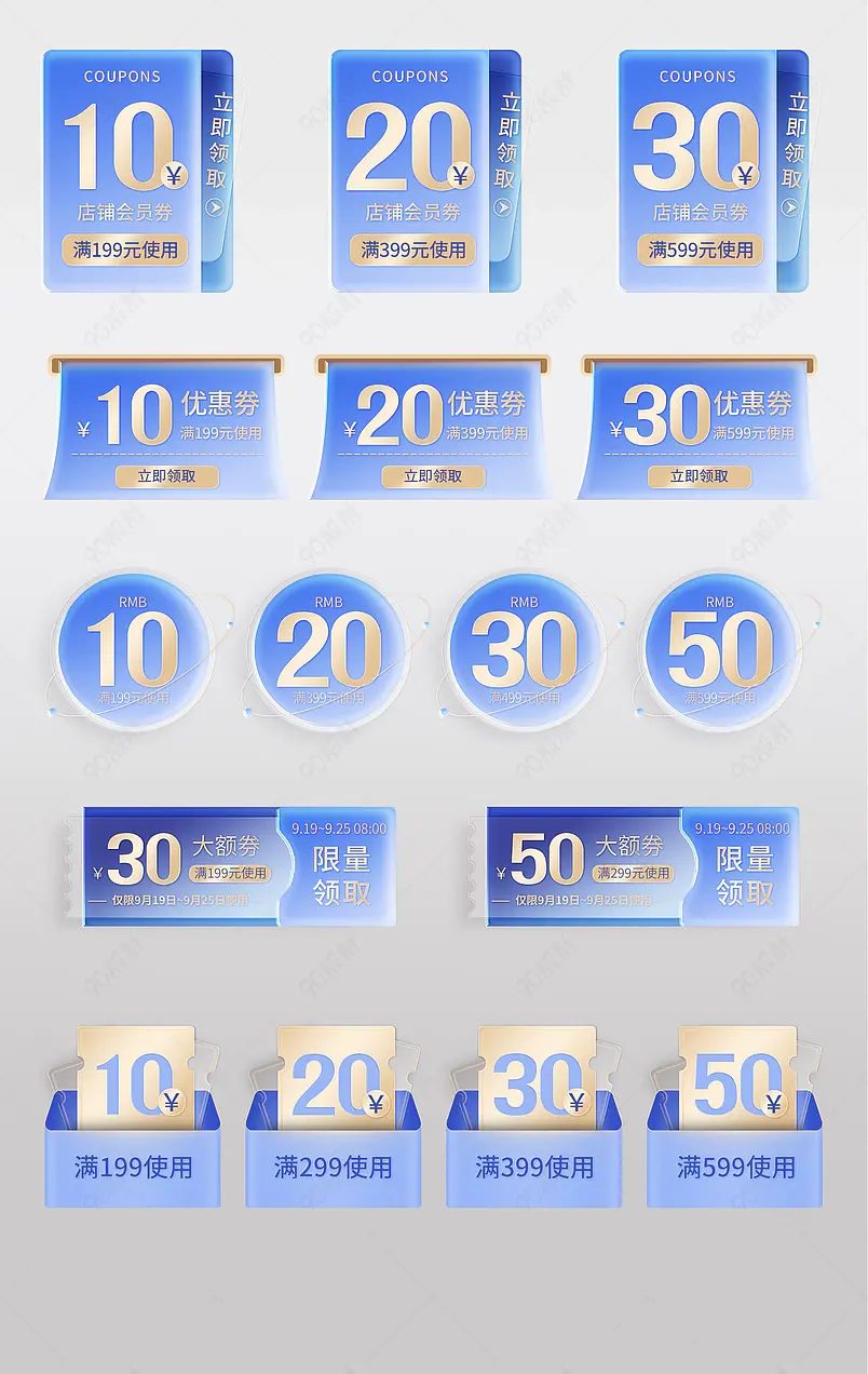 秋季家装节节日促销优惠券现金券设计图片