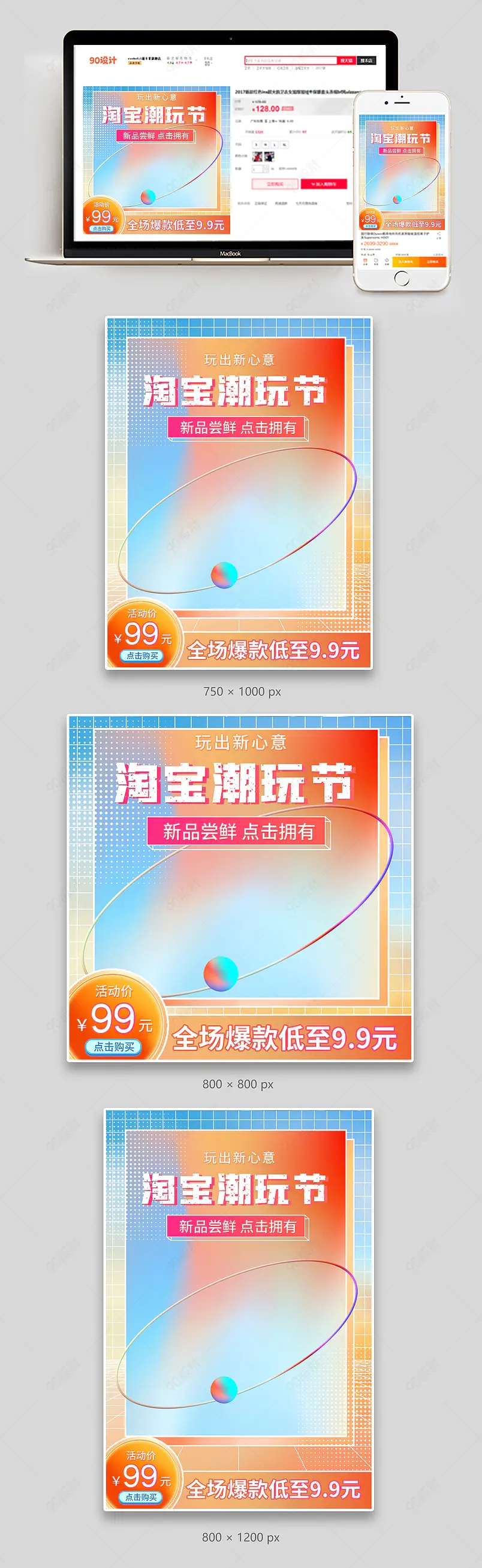 淘宝潮玩节潮流盲盒公仔摆件主图直通车