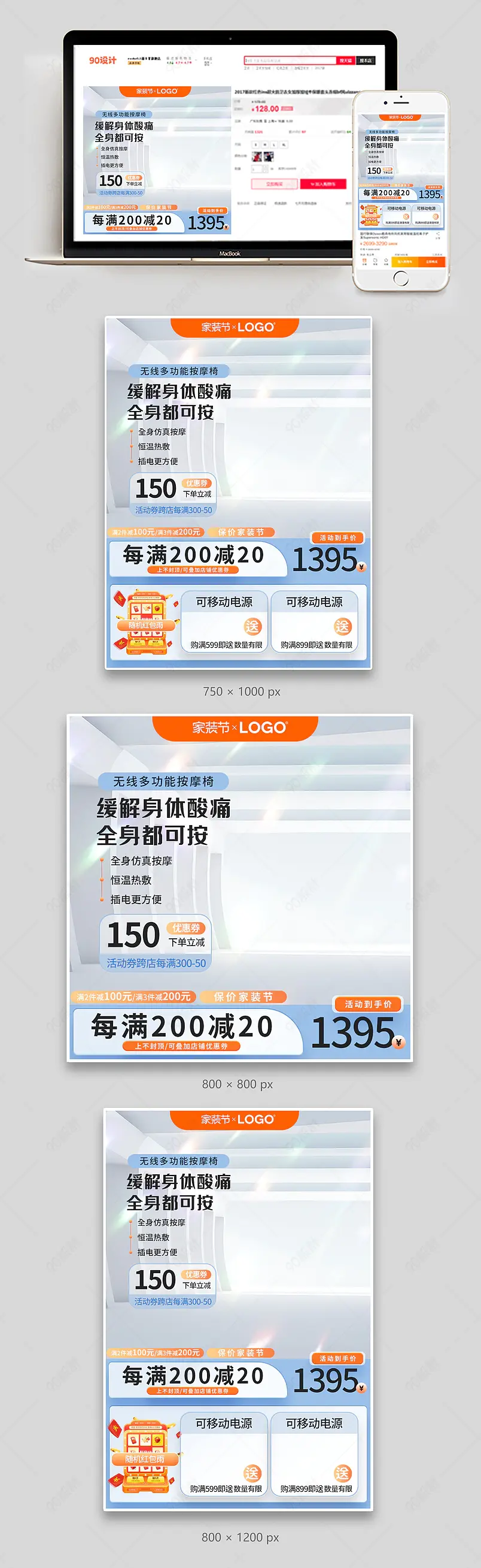 天猫淘宝秋季家装节家居钻展直通车主图