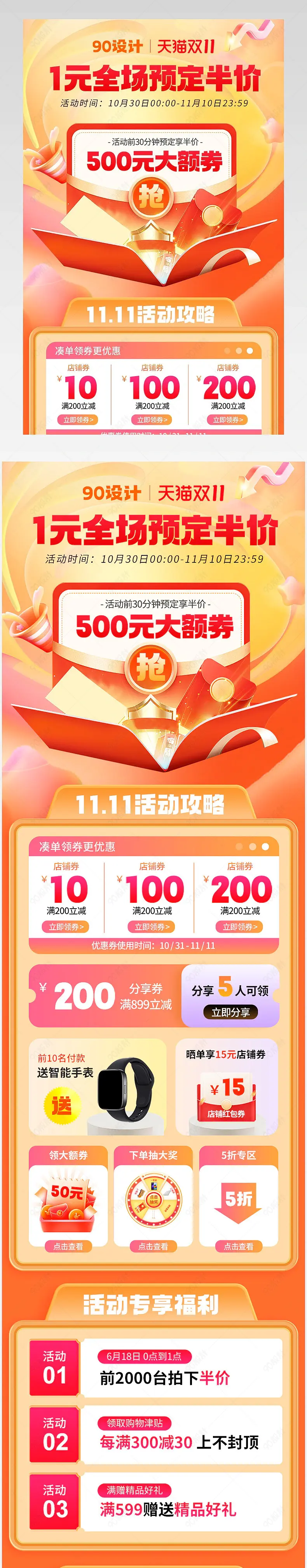 淘宝天猫双十一购物狂欢节蓝牙耳机营销图