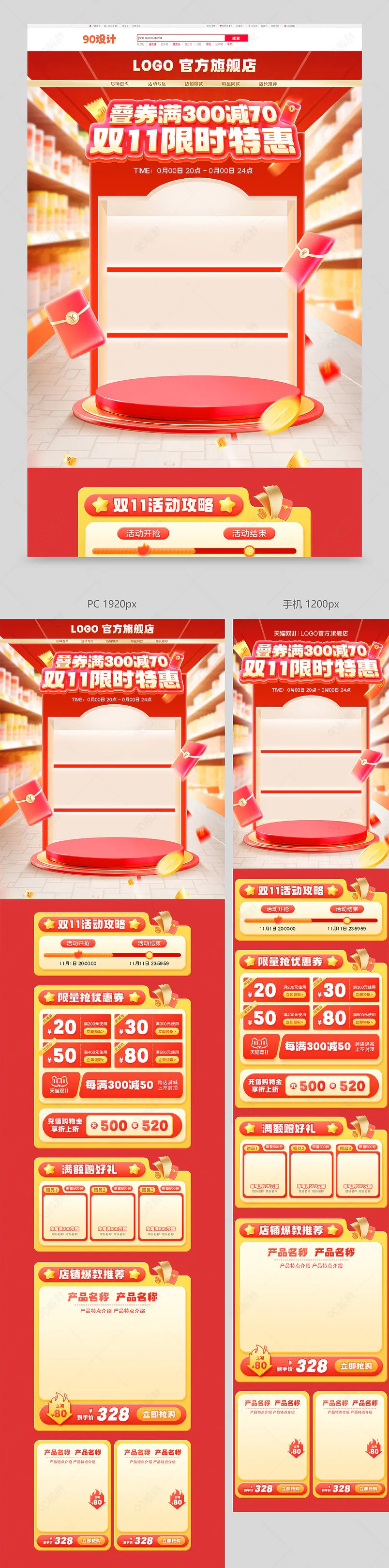 天猫双11狂欢盛典母婴用品活动促销首页