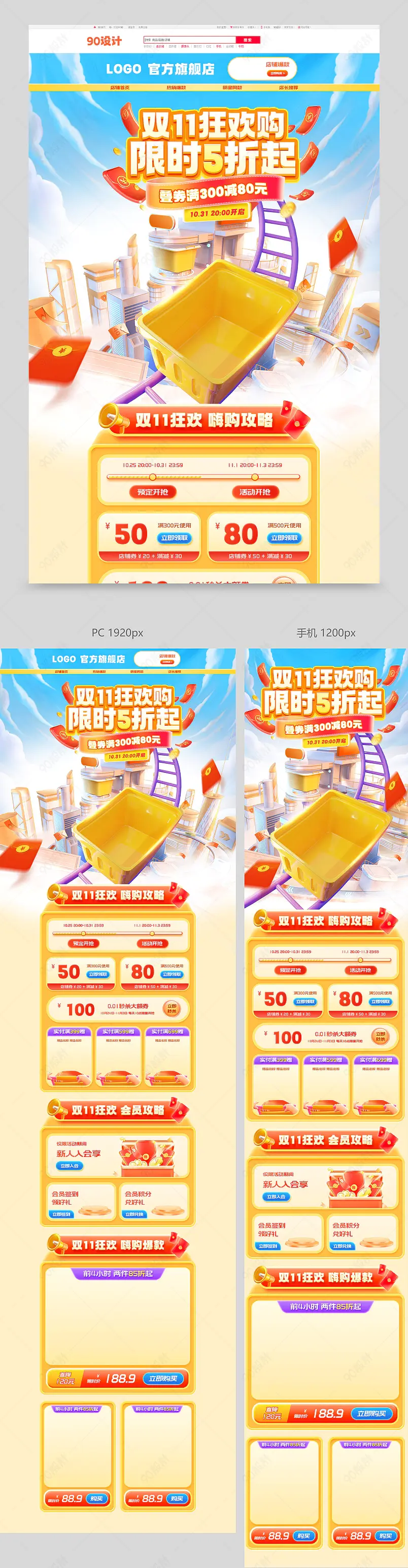 天猫双11狂欢开启c4d食品茶饮氛围感活动海报设计