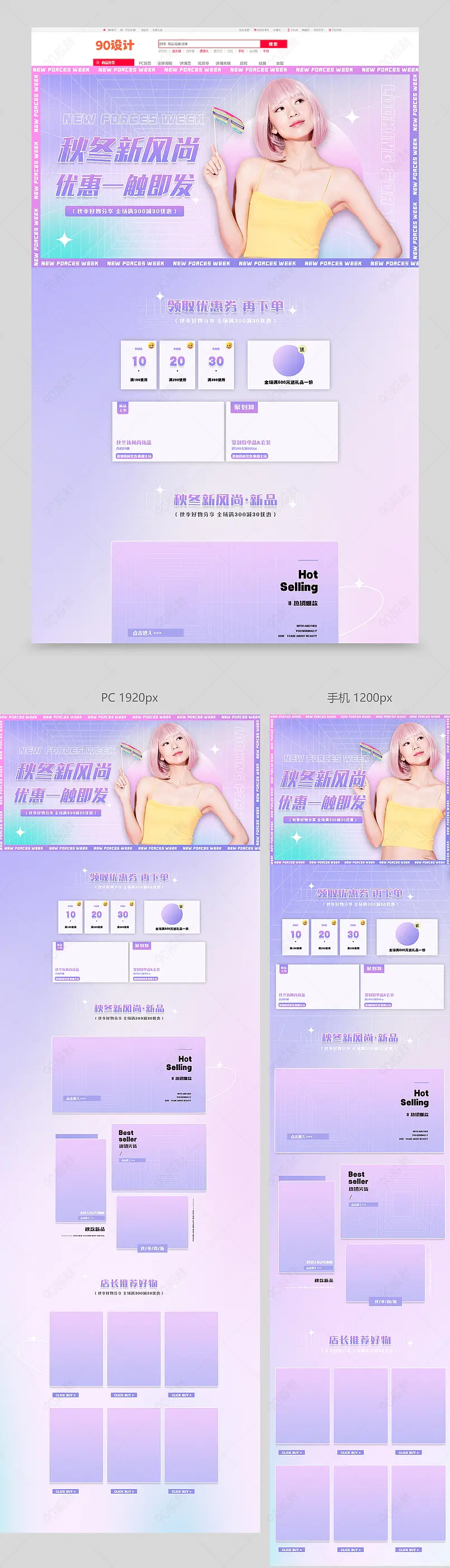 秋冬新风尚时尚潮流酸性女装秋装全屏首页