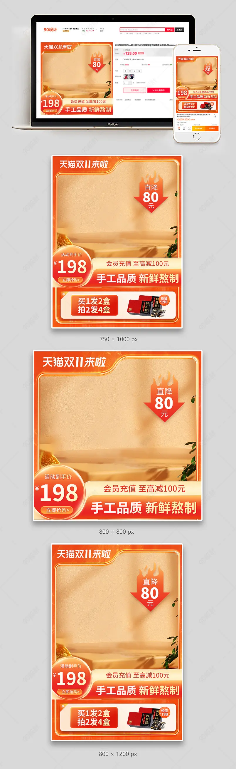 天猫双11狂欢节营养保健品食品促销主图