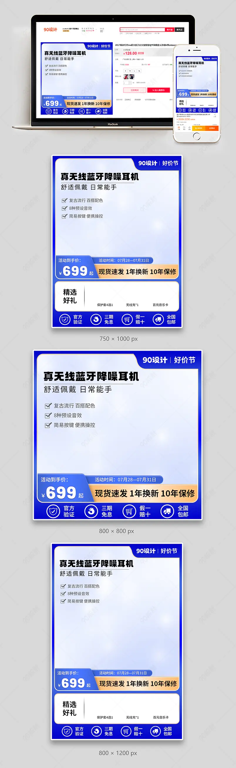 7月淘宝好价节无线蓝牙耳机蓝色质感高级数码家电主图