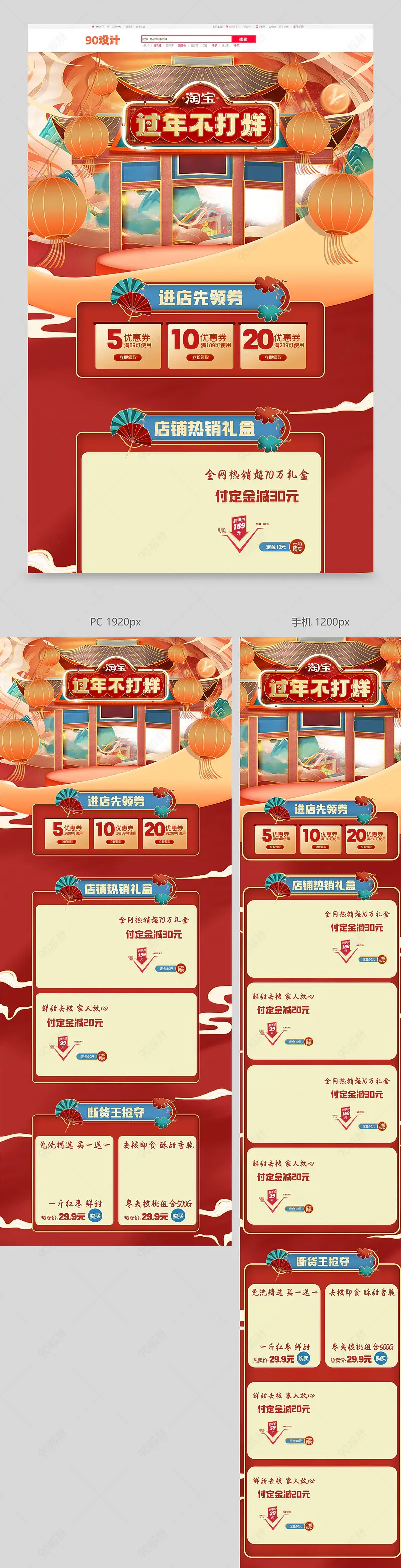 过年不打烊新年首页淘宝活动首页