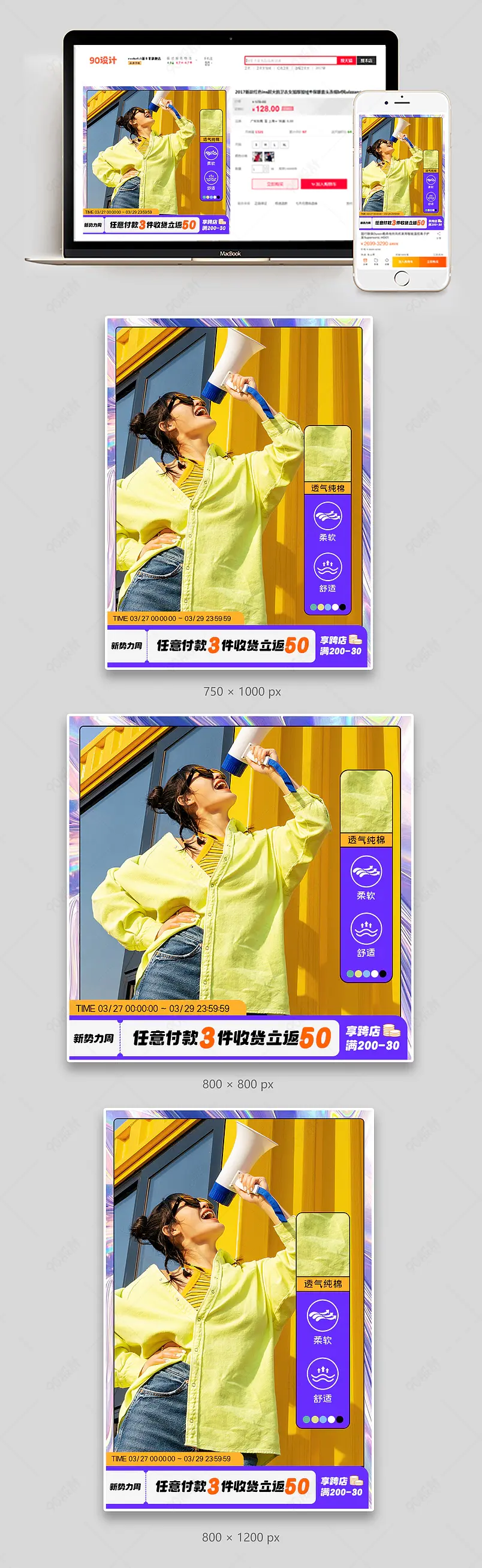 新势力周潮流时尚女装服装主图设计