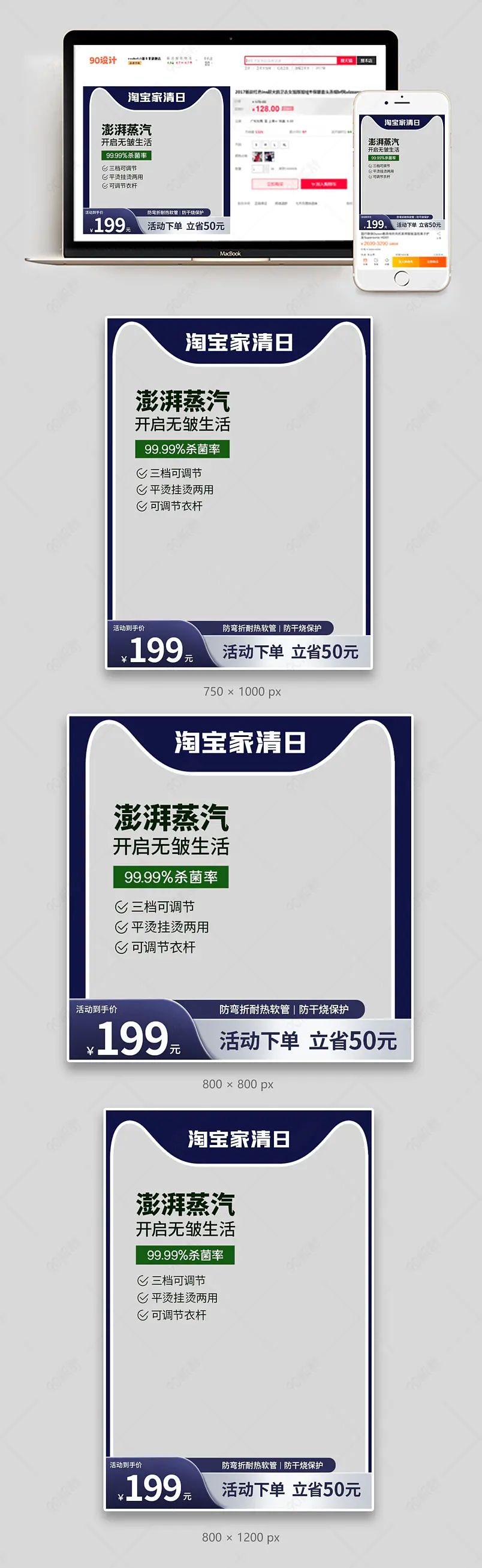 淘宝家清日家用手持熨斗挂烫机小家电蓝色背景主图直通车
